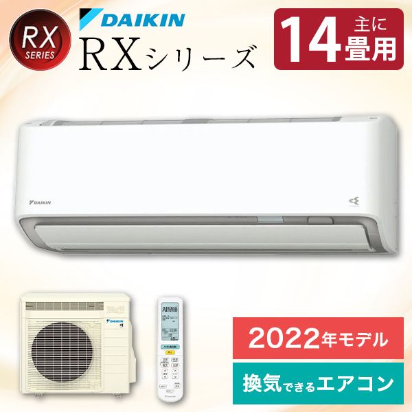 DAIKIN S40ZTRXP-W 品質満点 ホワイト ついに再販開始 うるさらX 主に14畳用 単相200V エアコン RXシリーズ