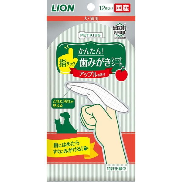 ライオン商事 PETKISS 人気大割引 指サック歯みがきシート アップルの香り 12枚 【売れ筋】
