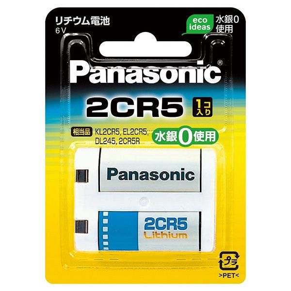 871円 市場 Panasonic カメラ用リチウム電池 4個 CR-2W 4P 2個セット 送料無料