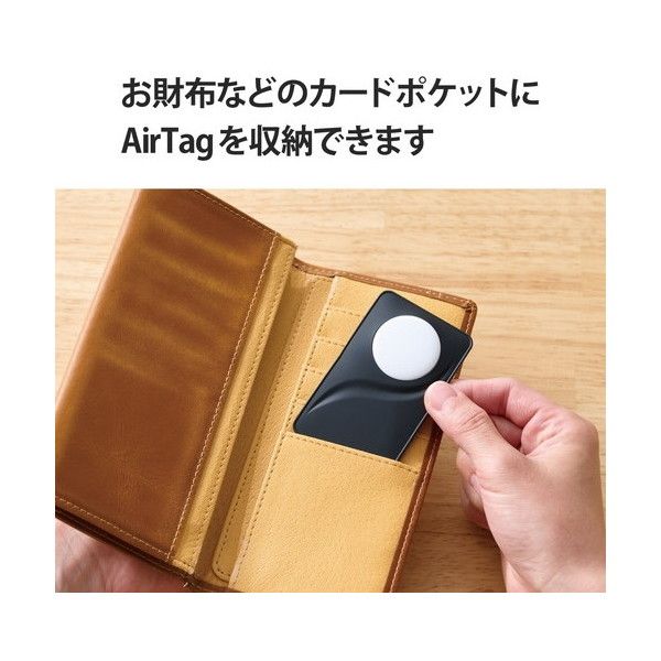 エレコム カード型 ハードバンパー AirTag用 財布などのカードポケット