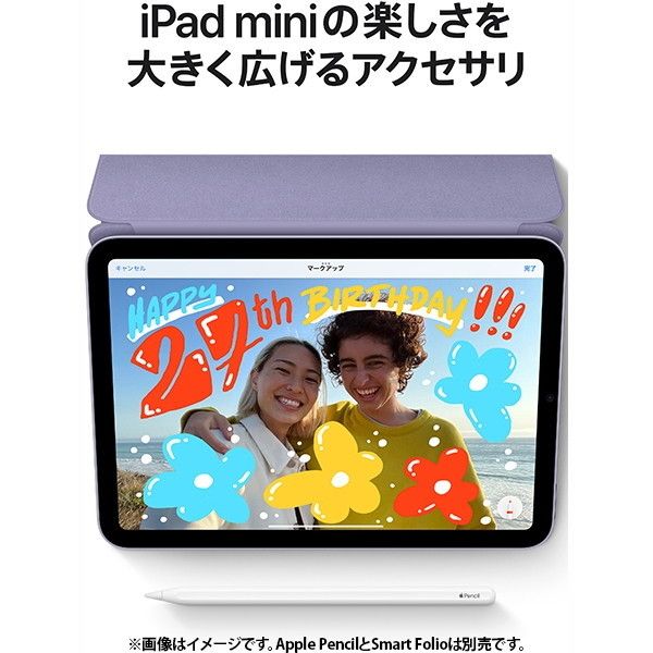 イージーオーダー iPad mini 6 Wi-Fi 64GB ピンク Smart Folio付 タブレット