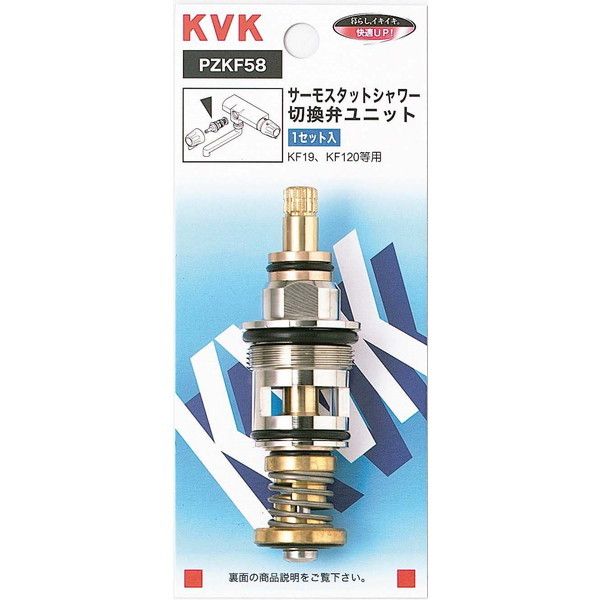 KVK 売り込み 最安値挑戦 PZKF58 サーモシャワー切替弁ユニット