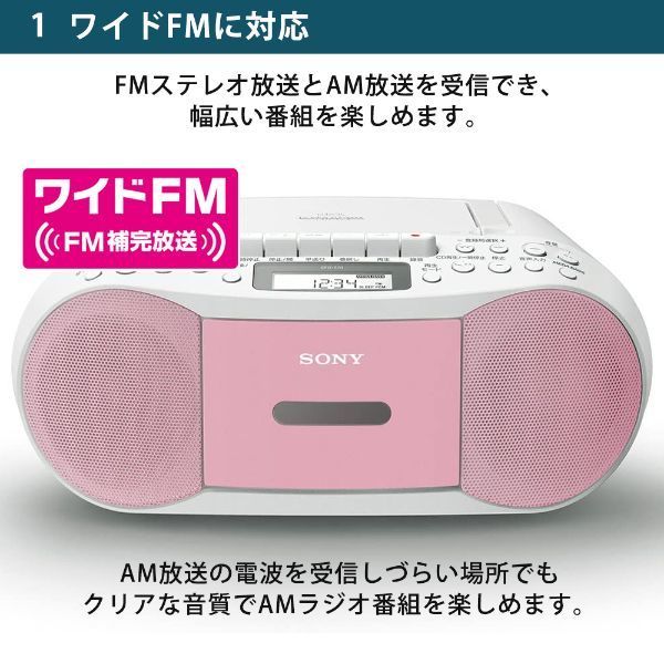 SONY CFD-S70-PC ピンク [CDラジカセ] | 激安の新品・型落ち 