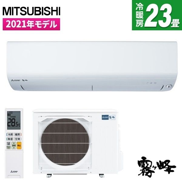MITSUBISHI MSZ-BXV7121S-W ピュアホワイト 霧ヶ峰 正規逆輸入品 BXVシリーズ 200V対応 春の新作 エアコン 主に23畳