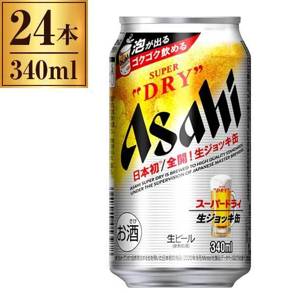 ビール アサヒ スーパードライ 生ジョッキ缶 大生 485ml 24本 1ケース 