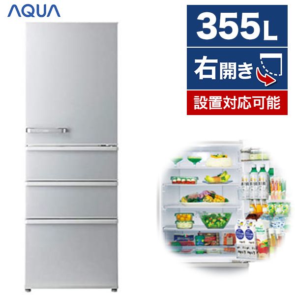 AQUA AQR-36J-S ミスティシルバー [冷蔵庫（355L・右開き）]