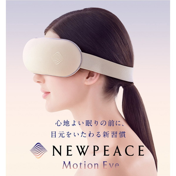 最大59％オフ MTG 【★大感謝セール】 WE-AA00A NEWPEACE Motion アイマッサージャー Eye モーションアイ ニューピース