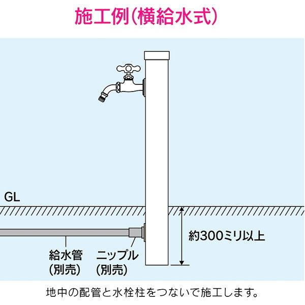 GAONA GA-RG005 [ステンレス水栓柱(丸型)]