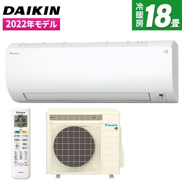 販売実績No.1 DAIKIN S56ZTVXP-W ホワイト VXシリーズ 室内電源 主に18畳用 単相200V エアコン 最大65％オフ