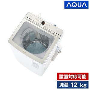 AQUA 洗濯機 通販 ｜ 激安の新品・型落ち・アウトレット 家電 通販 