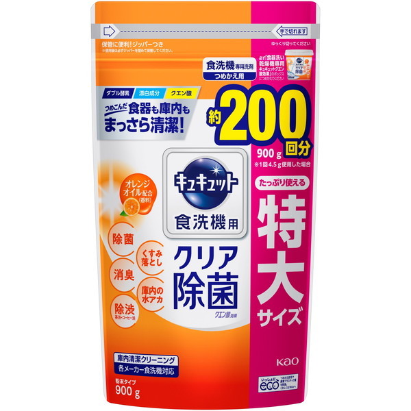 花王 食洗機用 キュキュット クエン酸効果 オレンジオイル配合 詰替用 900g