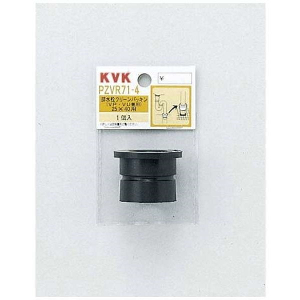 【ついに再販開始！】 保存版 KVK PZVR73-5 42x50用 排水栓クリーンパッキン