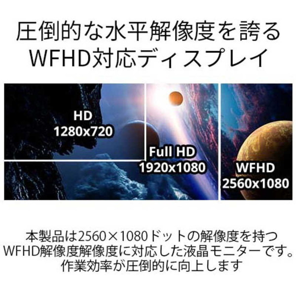 JAPANNEXT JN-V233WFHD [23.3型ワイドFHD(2560x1080)液晶モニター/HDMI/DP/ウルトラワイド] |  激安の新品・型落ち・アウトレット 家電 通販 XPRICE - エクスプライス (旧 PREMOA - プレモア)