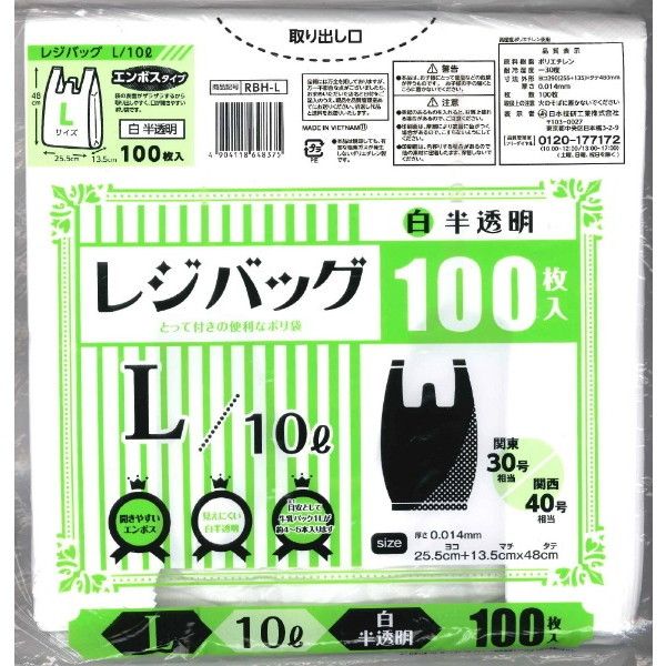 日本技研工業 レジバッグ 白 半透明手提げ袋 L/10L エンボス加工 RBH-L(100枚入)