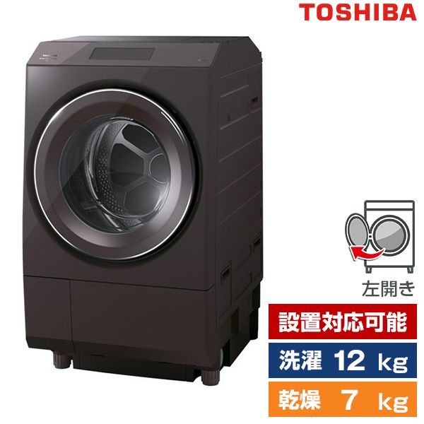 予約販売品 洗濯機 ドラム式 8.0kg〜 トウシバ TW-127XP1L-W 2人以上家族向け