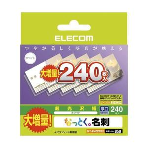ELECOM EJK-EGNA450 [エプソンプリンタ対応光沢紙] | 激安の新品・型 