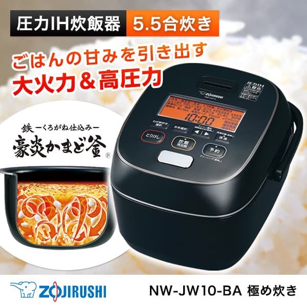 象印 圧力IH炊飯ジャー（5.5合炊き） ブラック ZOJIRUSHI 極め炊き NP-BK10-BA