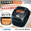 象印 NW-JW10-BA ブラック 極め炊き [圧力IH炊飯器(5.5合炊き)]