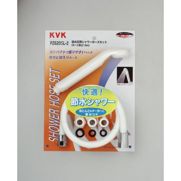 KVK PZ620SL-2 シャワーセット 節水 83%OFF アタッチメント付 【保障できる】