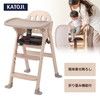 KATOJI 木製ハイチェア Easy-sit ホワイトウォッシュ 【保証期間：1年】