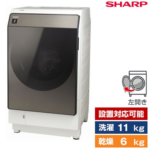 100％品質 SHARP ES-WS13-TL ブラウン系 ドラム式洗濯乾燥機 乾燥6kg 洗濯11kg 左開き 全品送料0円