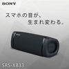 SONY SRS-XB33-BC ブラック [ワイヤレスポータブルスピーカー（Bluetooth対応）/防水]