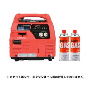 三菱重工 MGC901GPA01 [ガス発電機 プロパン(移動設置用)] | 激安の 