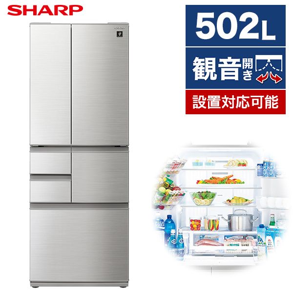 SHARP SJ-F502F シャインシルバー [冷蔵庫 (502L・フレンチドア)] | 激安の新品・型落ち・アウトレット 家電 通販 XPRICE  - エクスプライス (旧 PREMOA - プレモア)