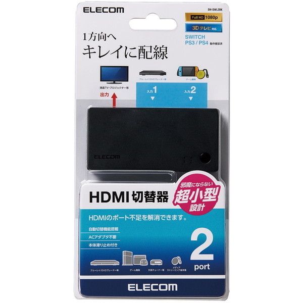 ELECOM DH-SWL2BK HDMI切替器 1出力 2入力 新作通販 現金特価