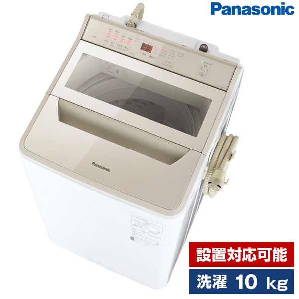 お買得 PANASONIC NA-FA100H9-N 返品不可 シャンパン 簡易乾燥機能付洗濯機 10.0kg FAシリーズ