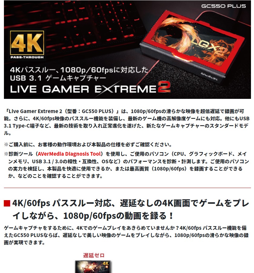 AVERMEDIA GC550 PLUS Live Gamer EXTREME 2 [ビデオキャプチャ 