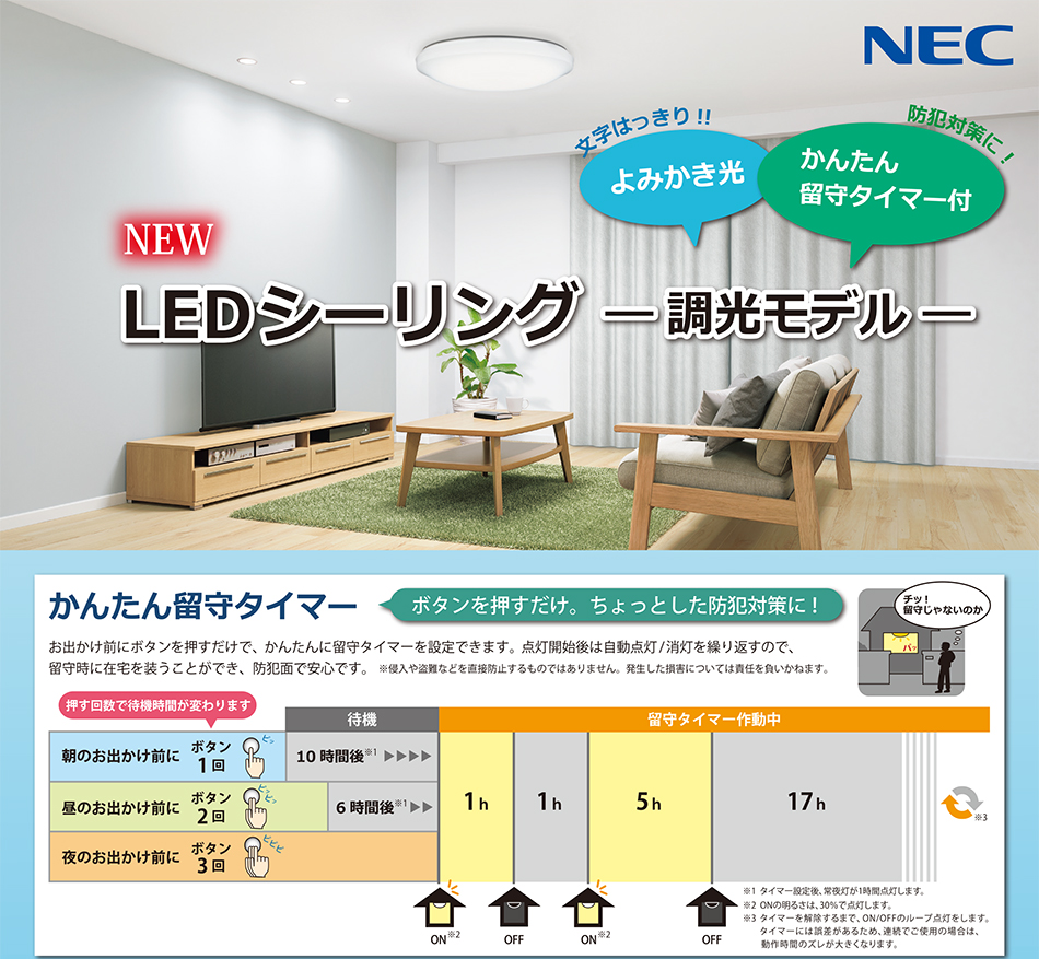 NEC HLDZ08209 [LEDシーリングライト (～8畳/調光/昼光色) リモコン有]