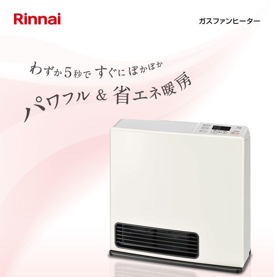 Rinnai SRC-365E-LP ホワイト [ガスファンヒーター (プロパンガス用/木造11畳・コンクリ15畳まで/35号)] |  激安の新品・型落ち・アウトレット 家電 通販 XPRICE - エクスプライス (旧 PREMOA - プレモア)