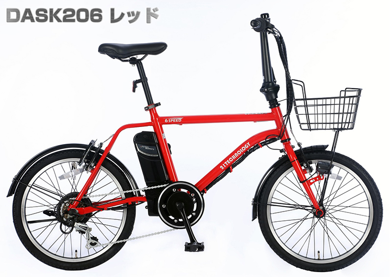 21Technology DASK206 レッド [折畳ハンドル式電動アシスト自転車（20インチ・6段変速）] | 激安の新品・型落ち・アウトレット  家電 通販 XPRICE - エクスプライス (旧 PREMOA - プレモア)
