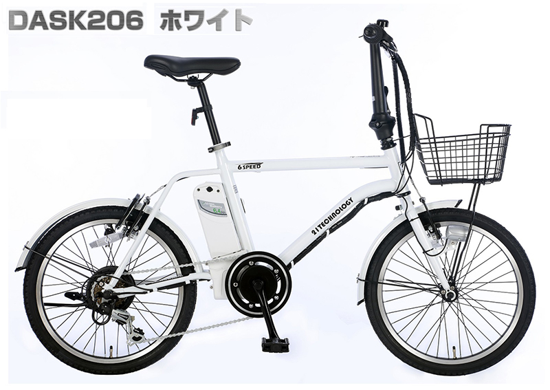 21Technology DASK206 ホワイト [折畳ハンドル式電動アシスト自転車（20インチ・6段変速）] | 激安の新品・型落ち・アウトレット  家電 通販 XPRICE - エクスプライス (旧 PREMOA - プレモア)