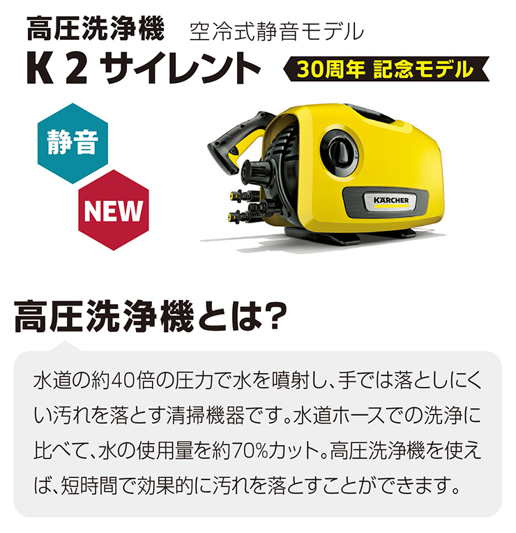 13988円 【人気No.1】 ケルヒャーK2 サイレント 高圧洗浄機 KARCHER