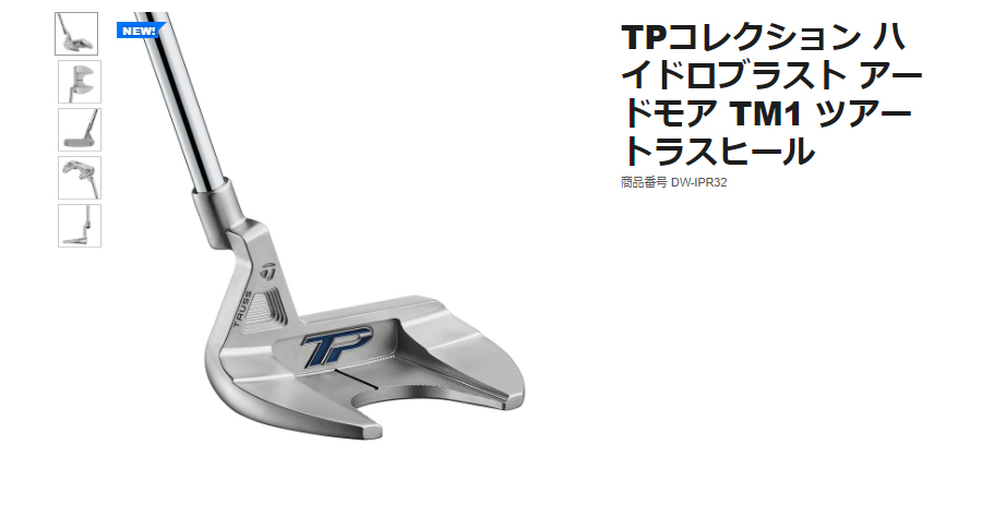日本正規品】 テーラーメイド TPコレクション トラスパター 2021年 