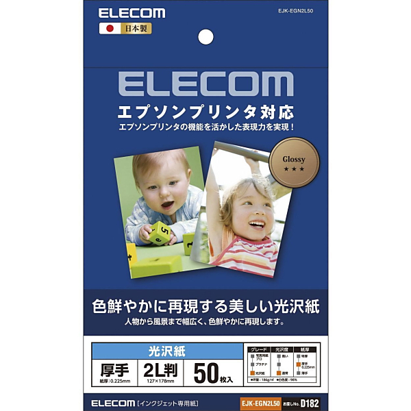ELECOM EJK-EGN2L50 [エプソンプリンタ対応光沢紙] OA用紙