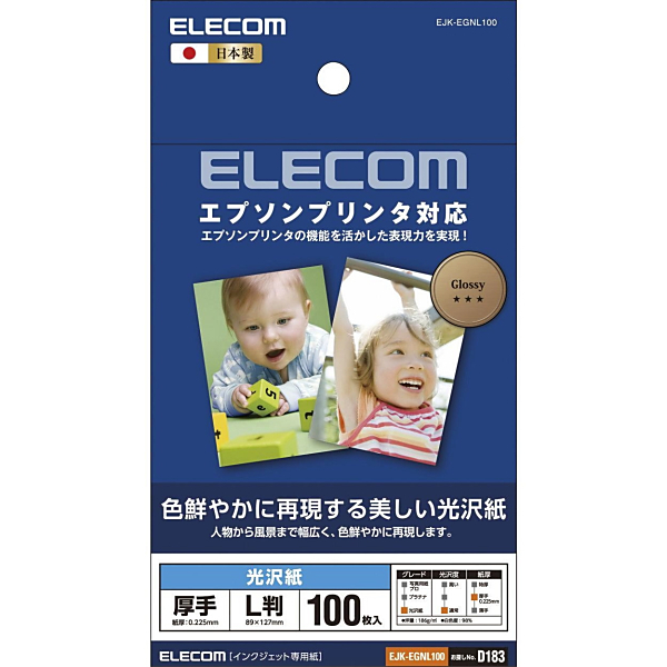 ELECOM EJK-EGNL100 [エプソンプリンタ対応光沢紙] OA用紙